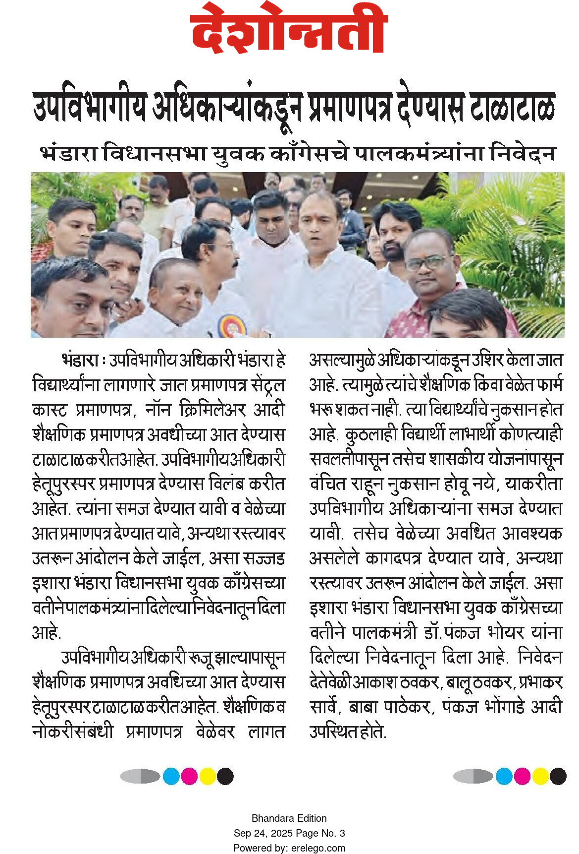 Print Media