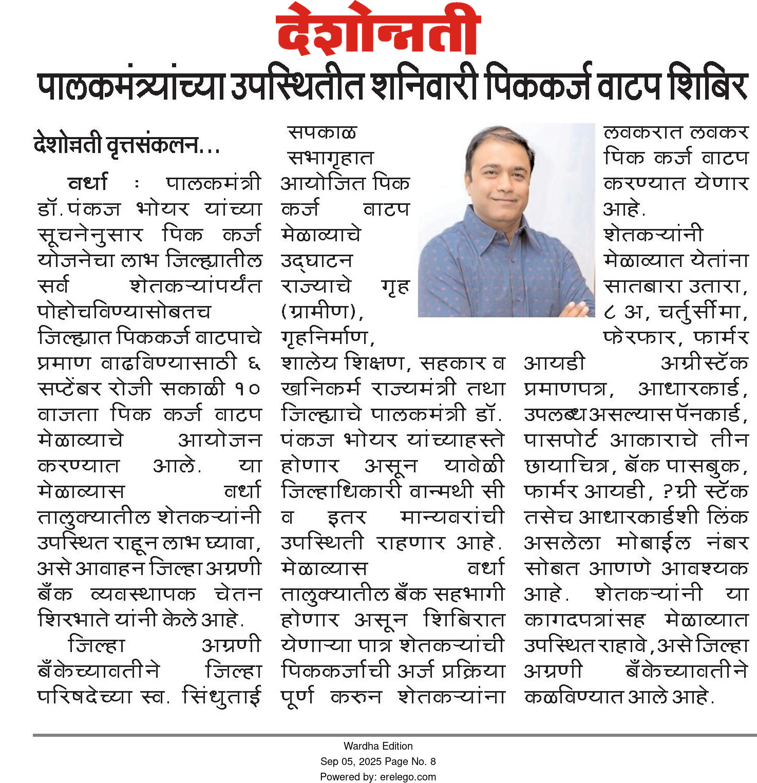 Print Media