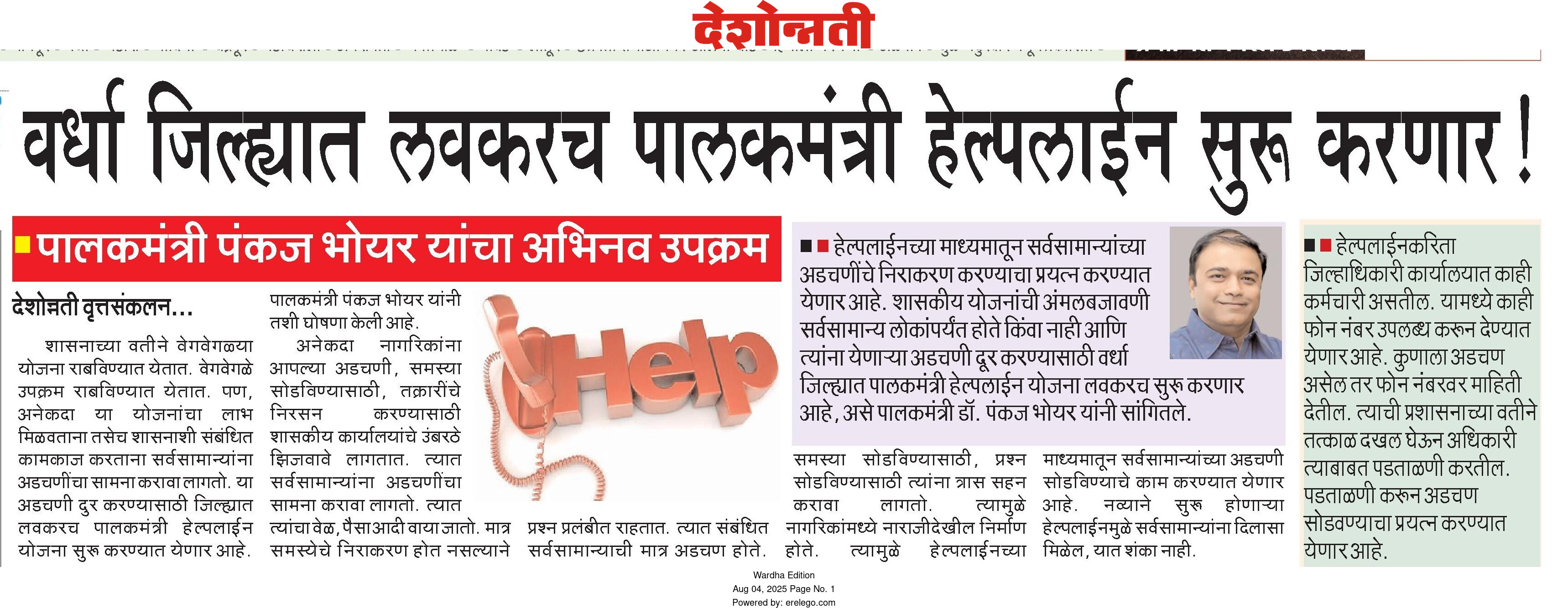 Print Media