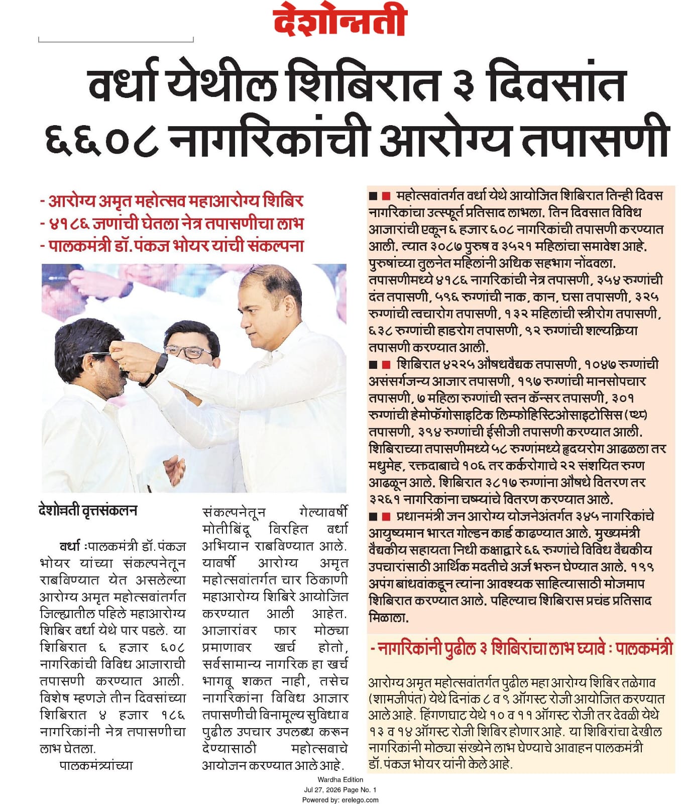 Print Media